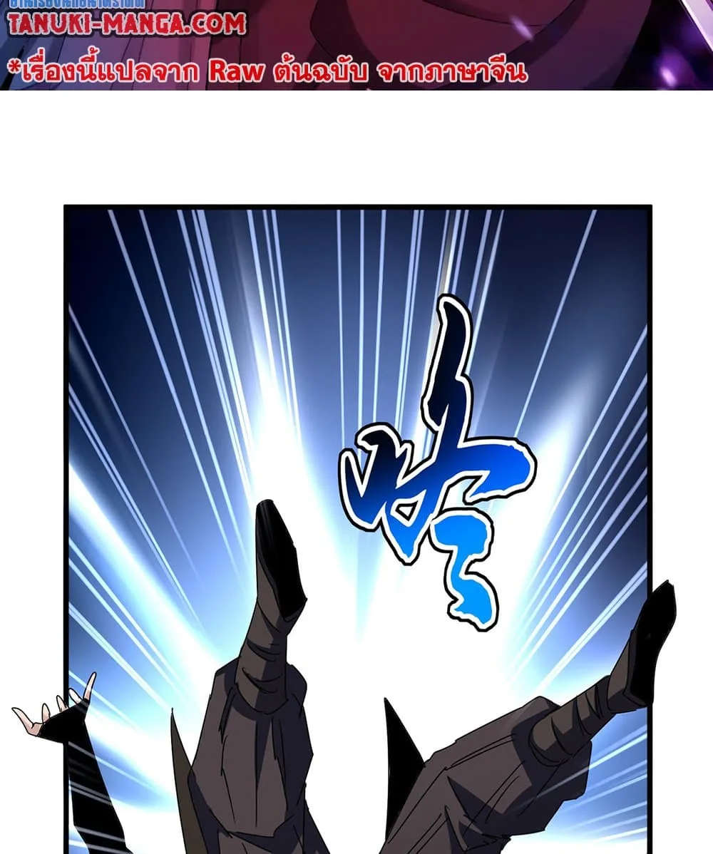 Magic Emperor ราชาจอมเวทย์ ตอนที่ 678 หน้า 2