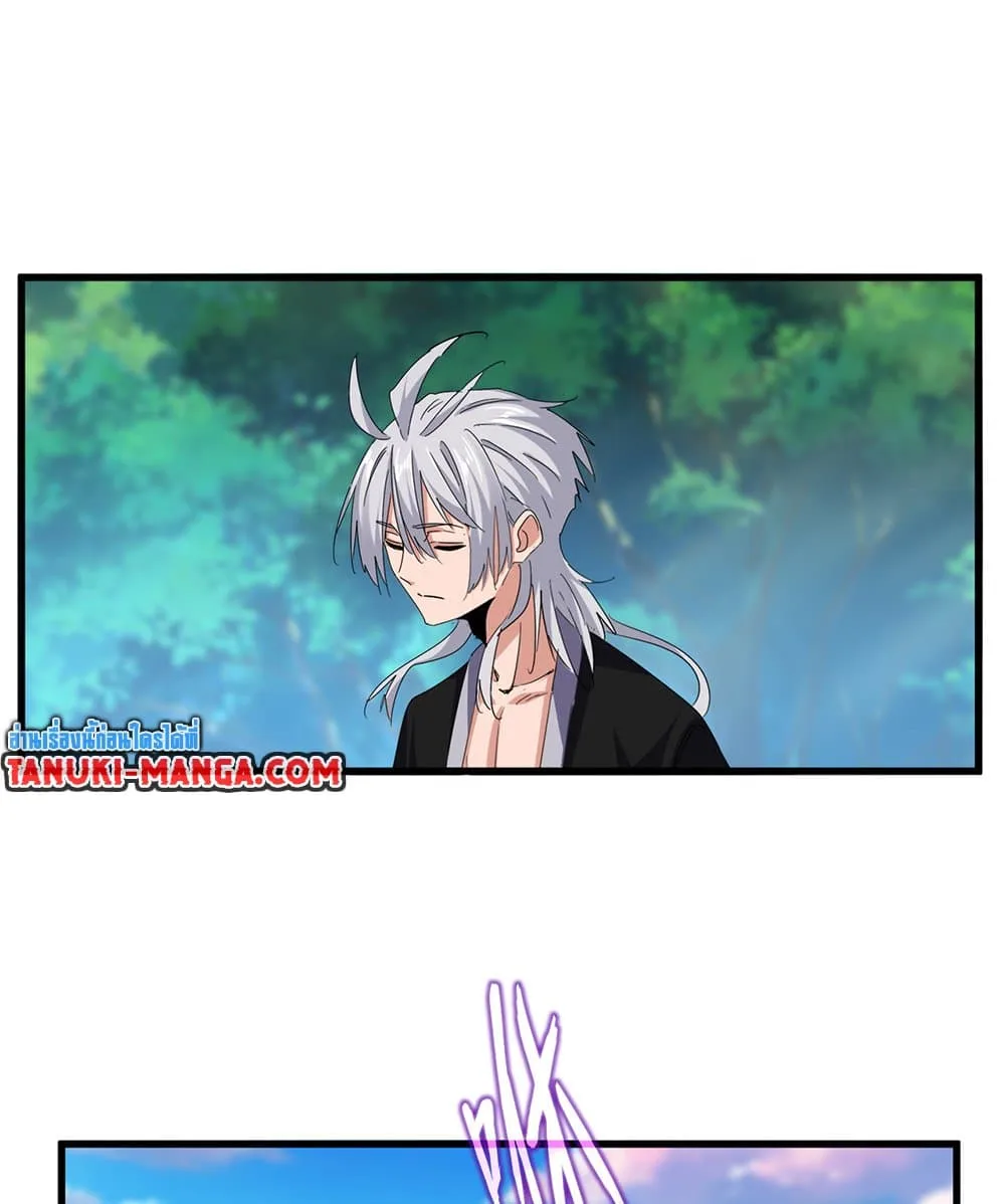 Magic Emperor ราชาจอมเวทย์ ตอนที่ 678 หน้า 22