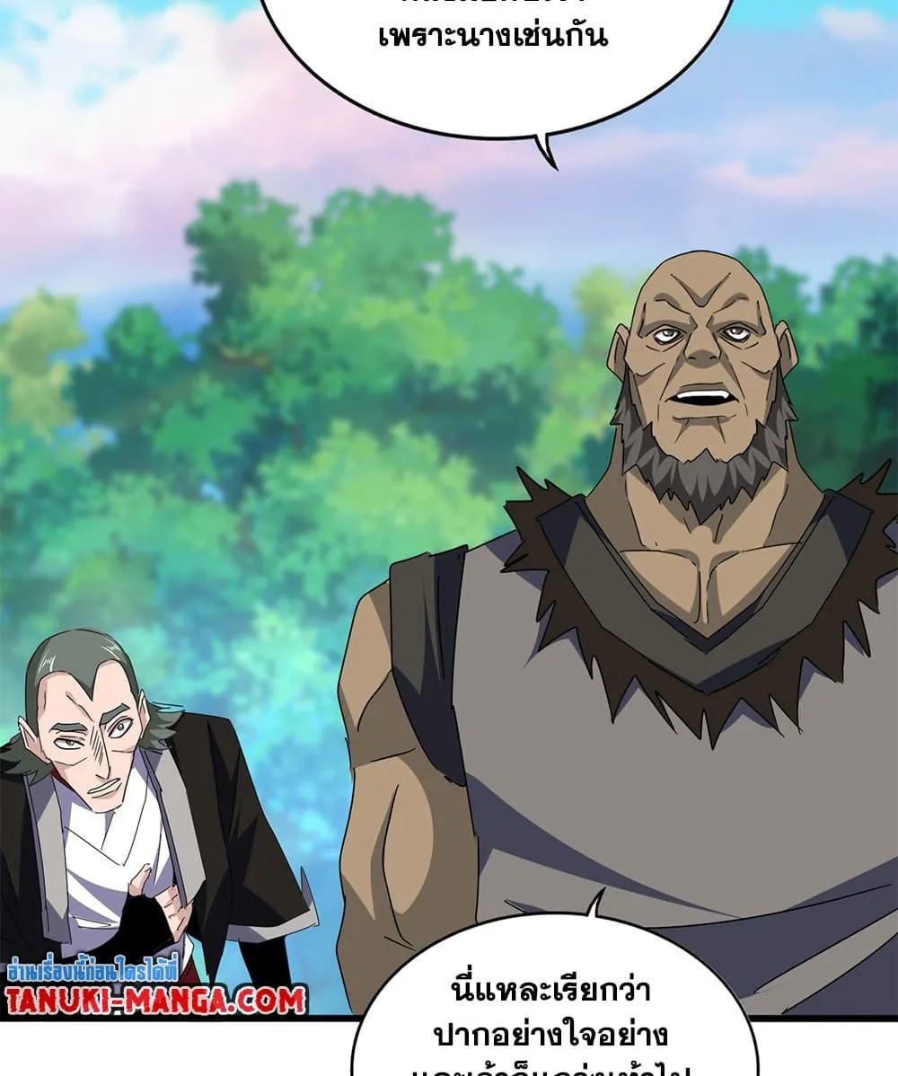 Magic Emperor ราชาจอมเวทย์ ตอนที่ 678 หน้า 28