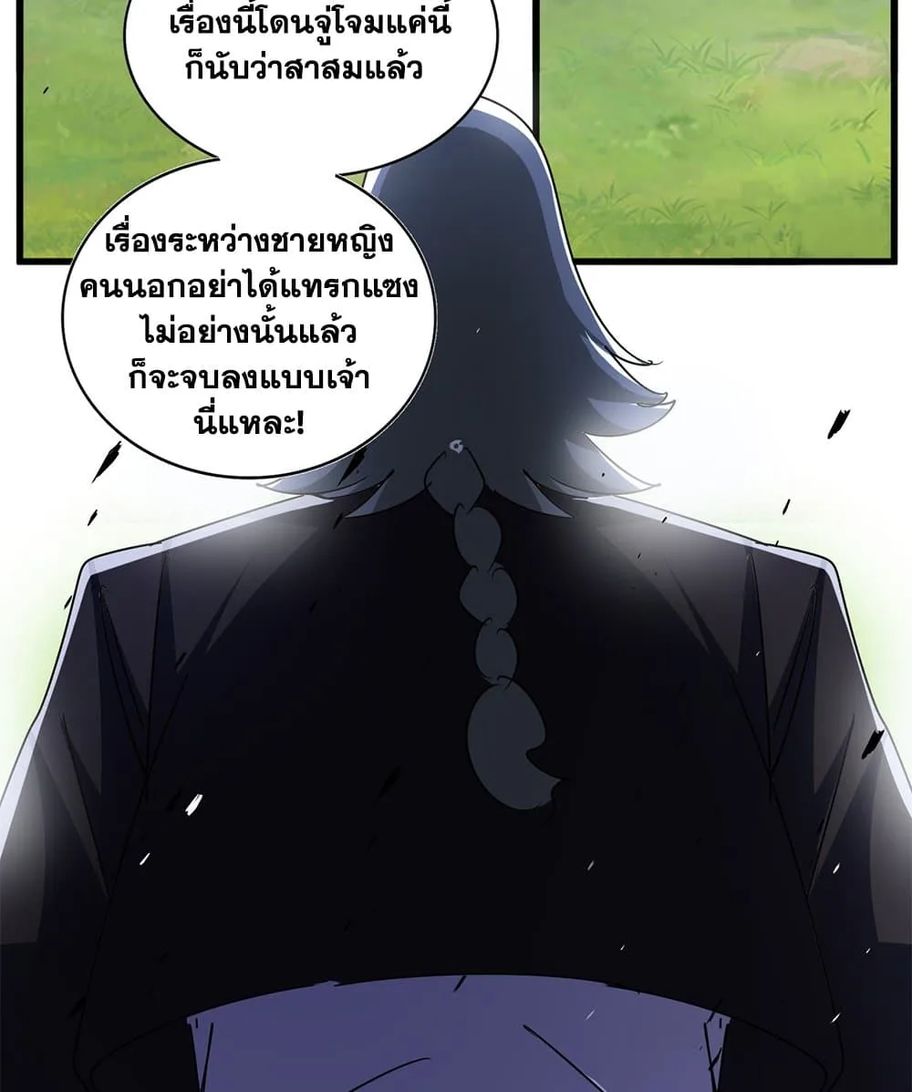 Magic Emperor ราชาจอมเวทย์ ตอนที่ 678 หน้า 35
