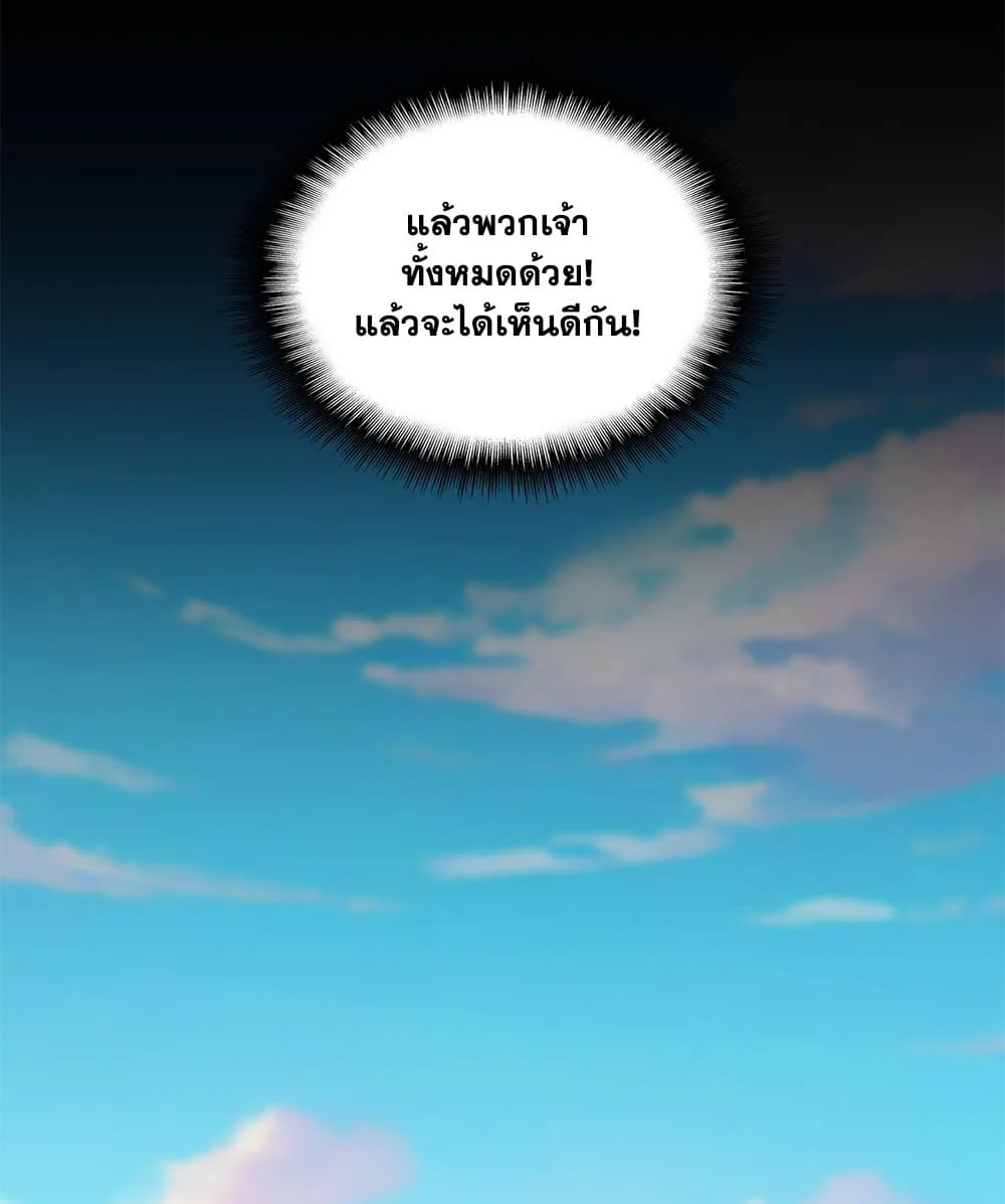 Magic Emperor ราชาจอมเวทย์ ตอนที่ 678 หน้า 38