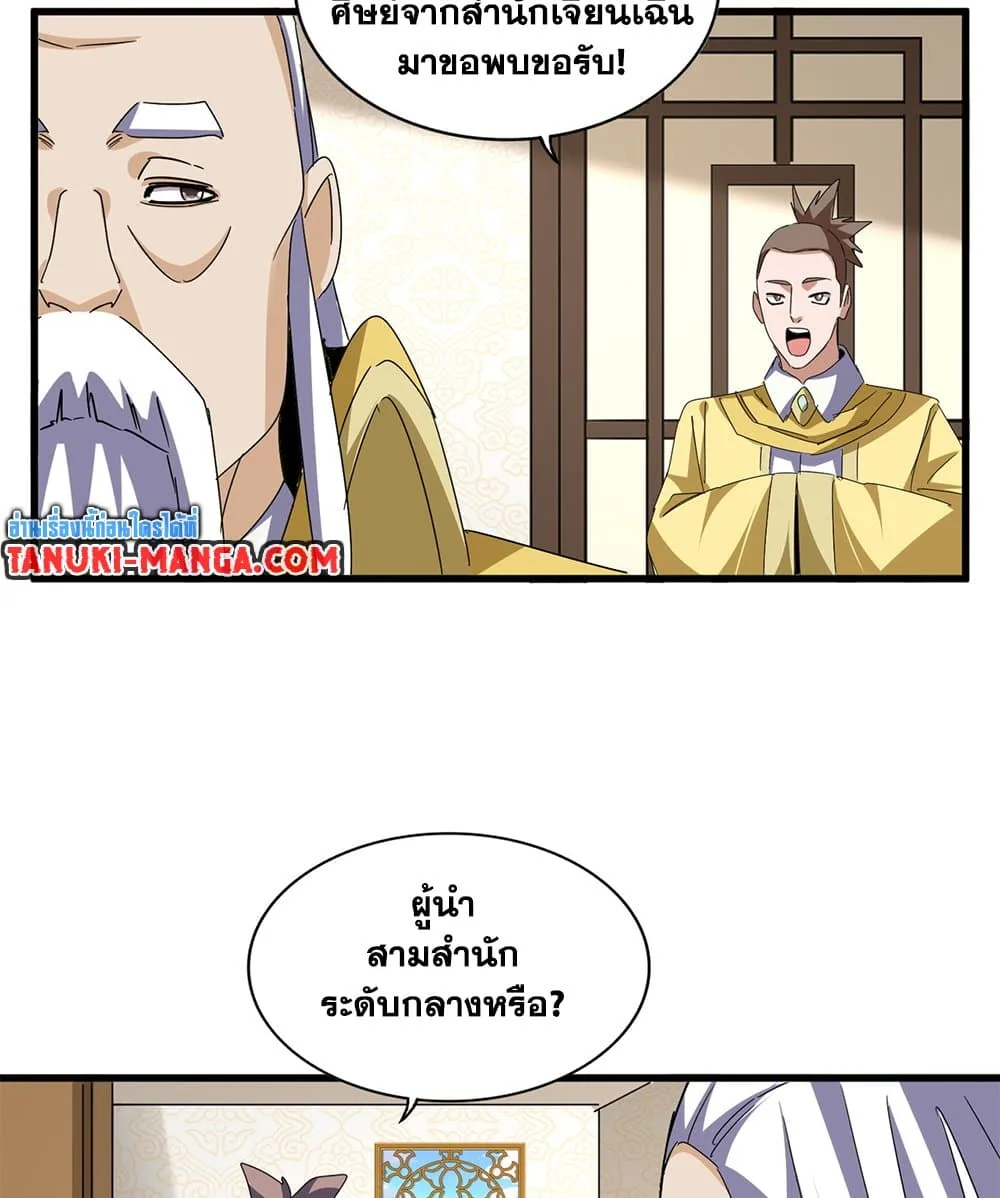 Magic Emperor ราชาจอมเวทย์ ตอนที่ 678 หน้า 48