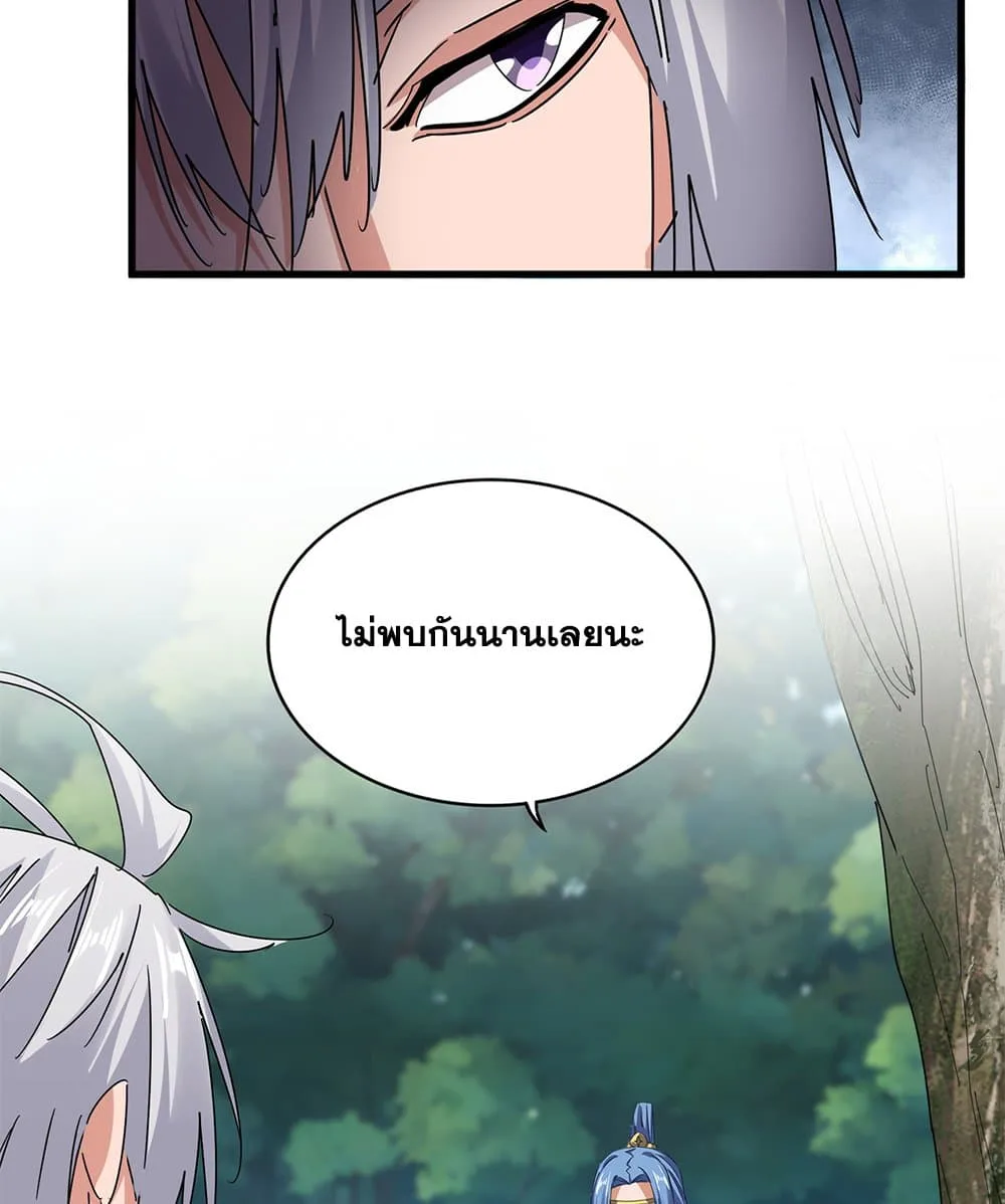 Magic Emperor ราชาจอมเวทย์ ตอนที่ 678 หน้า 6