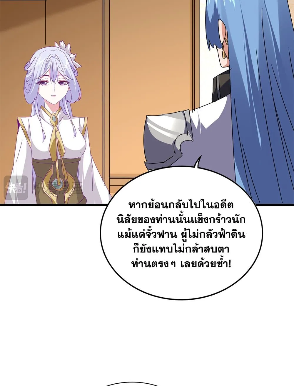 Magic Emperor ราชาจอมเวทย์ ตอนที่ 679 หน้า 28