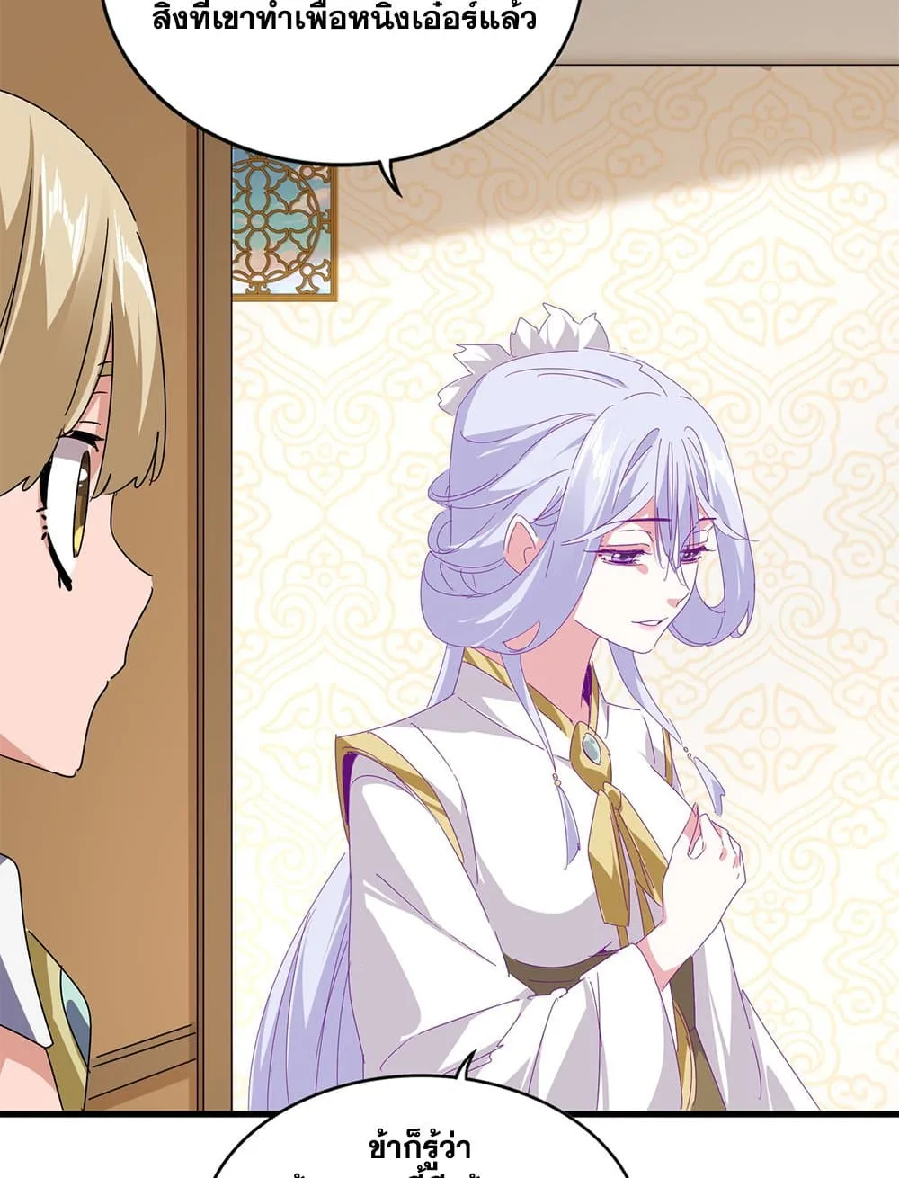 Magic Emperor ราชาจอมเวทย์ ตอนที่ 679 หน้า 30