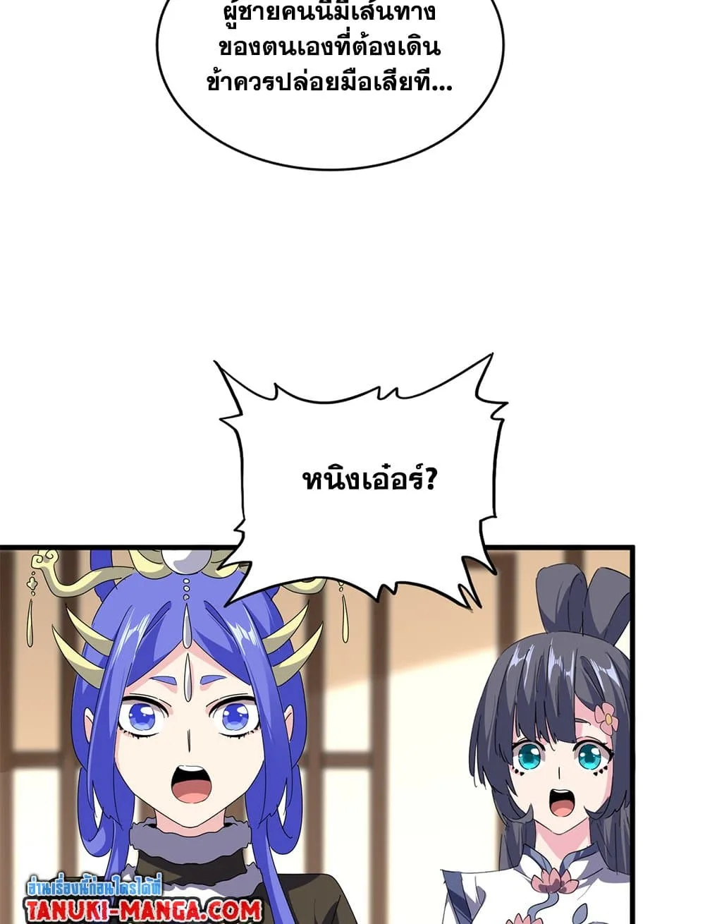 Magic Emperor ราชาจอมเวทย์ ตอนที่ 679 หน้า 31