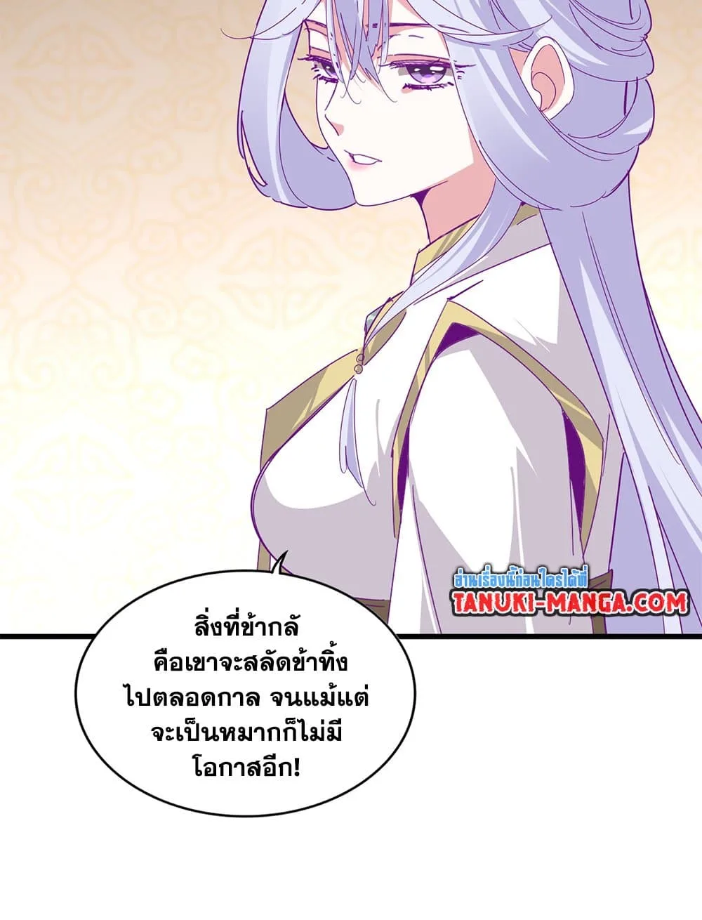 Magic Emperor ราชาจอมเวทย์ ตอนที่ 679 หน้า 45