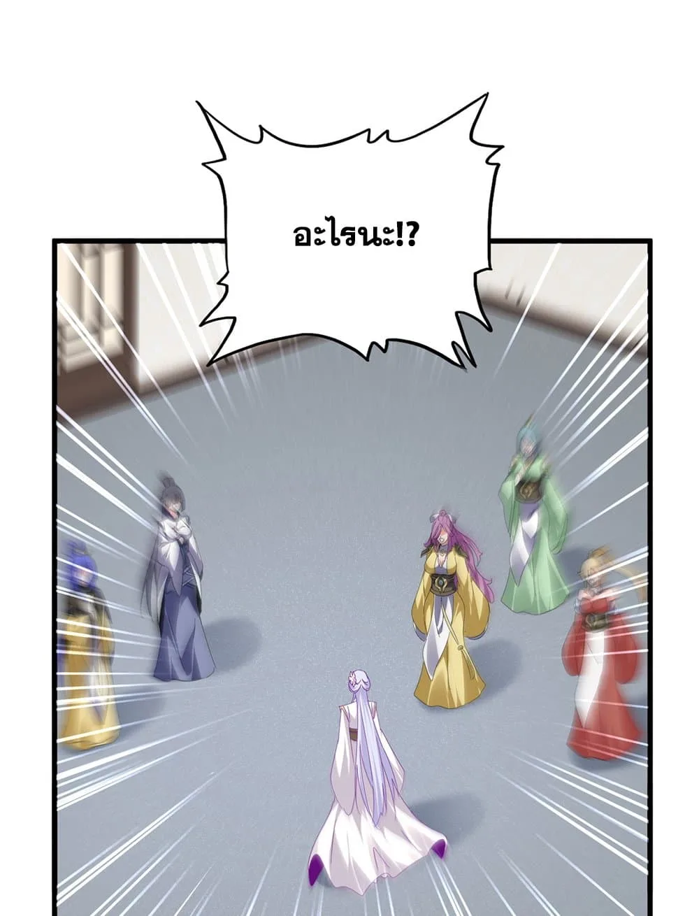 Magic Emperor ราชาจอมเวทย์ ตอนที่ 679 หน้า 46