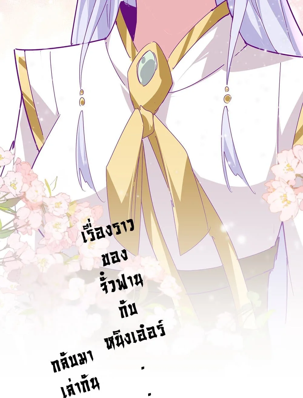 Magic Emperor ราชาจอมเวทย์ ตอนที่ 679 หน้า 57