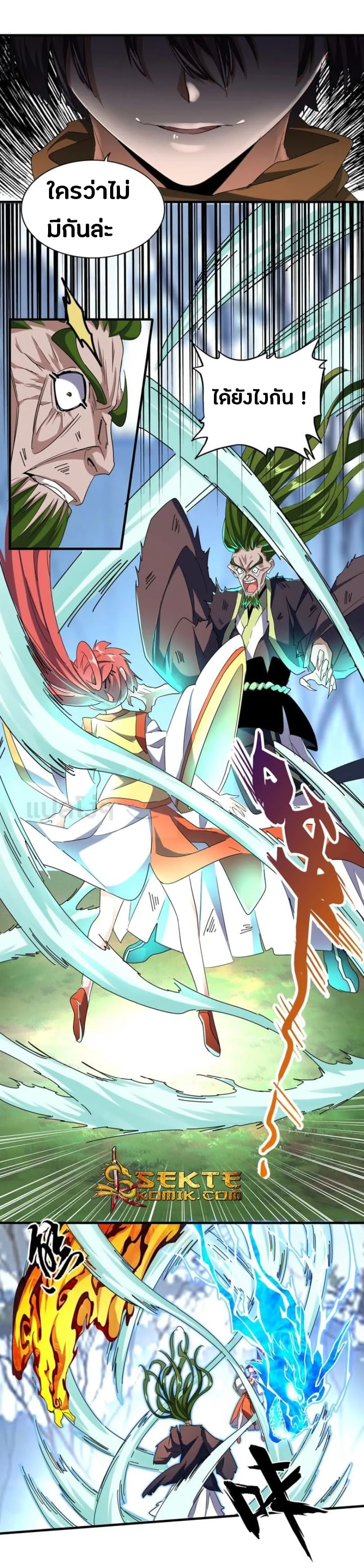 Magic Emperor ราชาจอมเวทย์ ตอนที่ 68 หน้า 16
