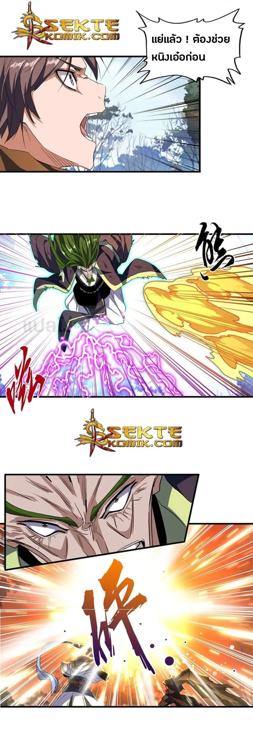 Magic Emperor ราชาจอมเวทย์ ตอนที่ 68 หน้า 5
