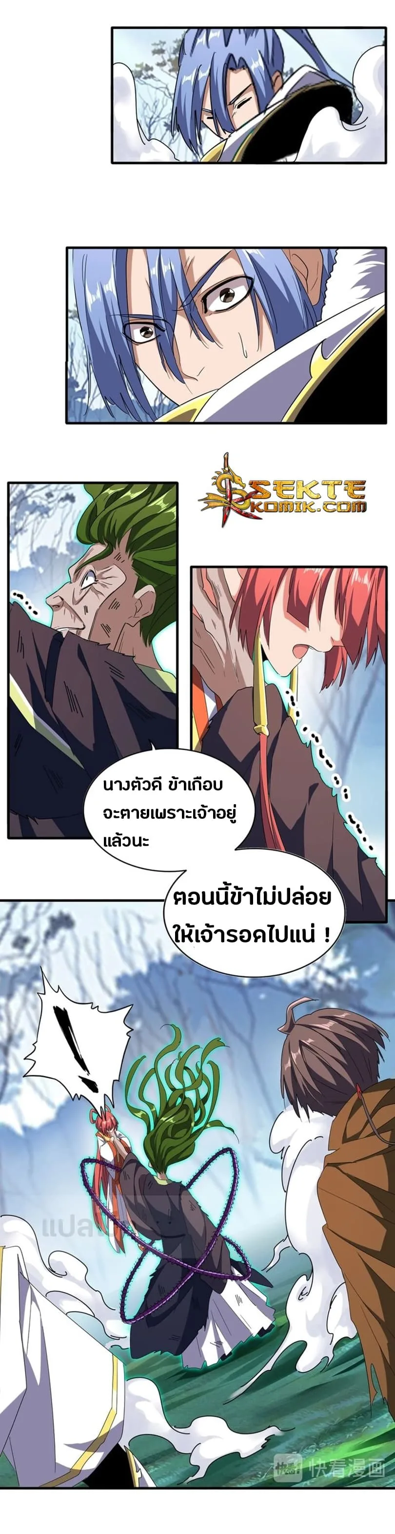 Magic Emperor ราชาจอมเวทย์ ตอนที่ 68 หน้า 6