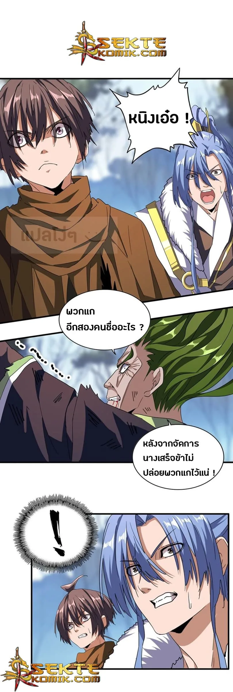 Magic Emperor ราชาจอมเวทย์ ตอนที่ 68 หน้า 7