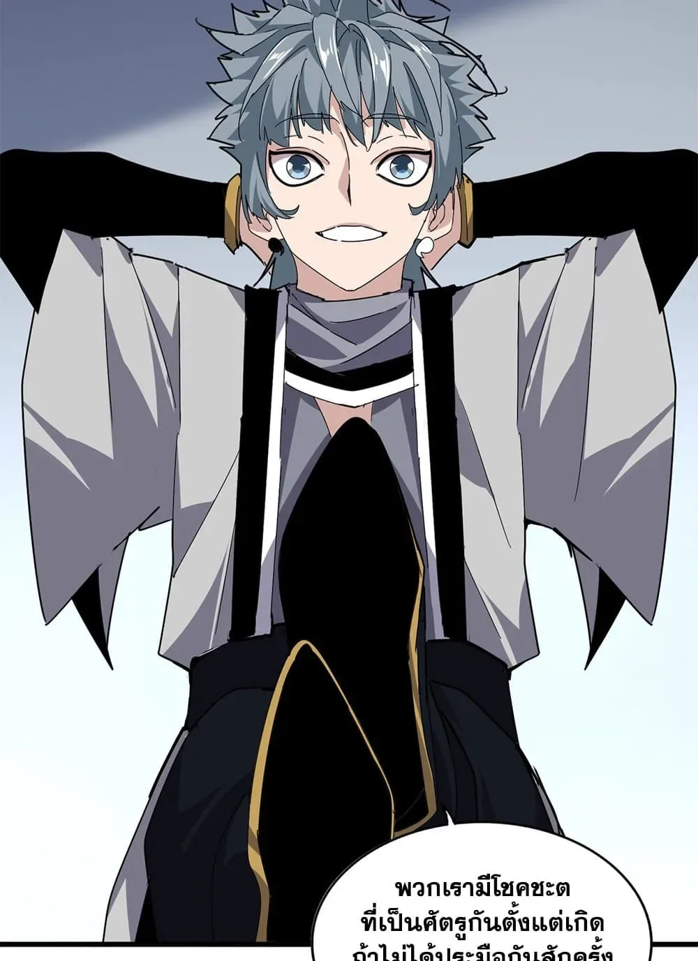Magic Emperor ราชาจอมเวทย์ ตอนที่ 683 หน้า 11