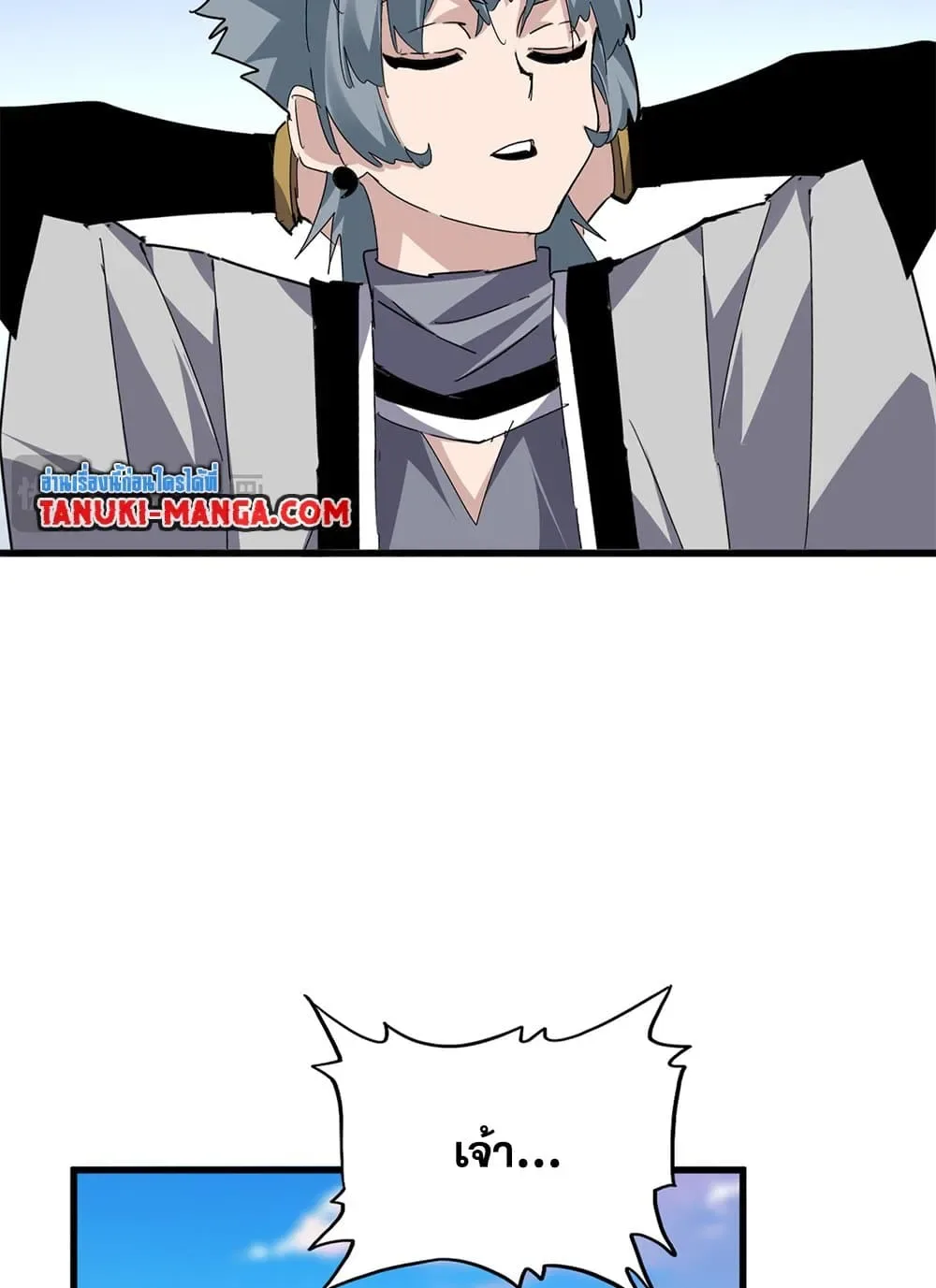 Magic Emperor ราชาจอมเวทย์ ตอนที่ 683 หน้า 14
