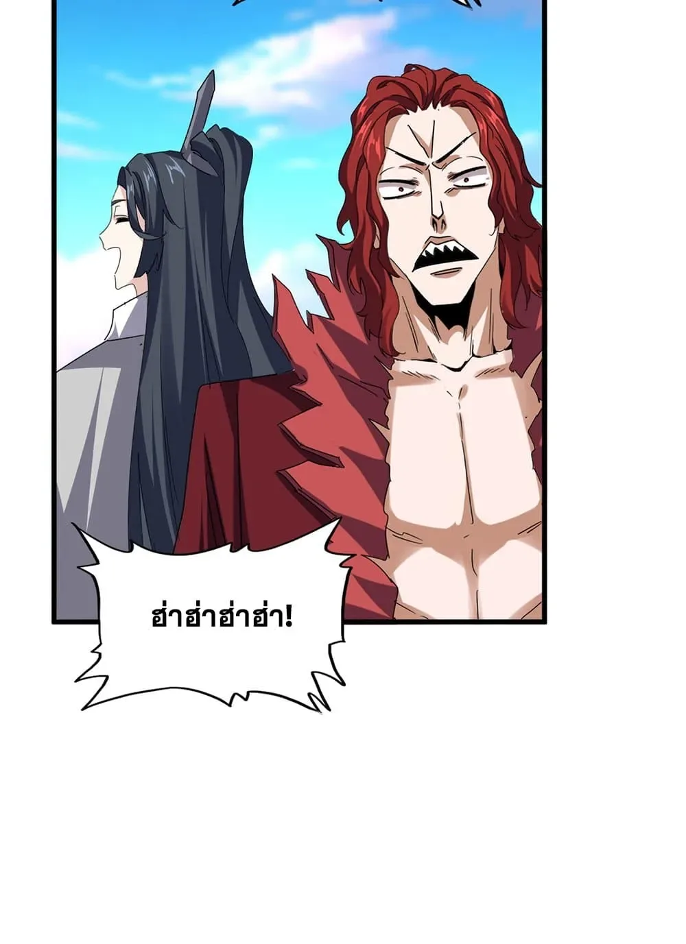 Magic Emperor ราชาจอมเวทย์ ตอนที่ 683 หน้า 15