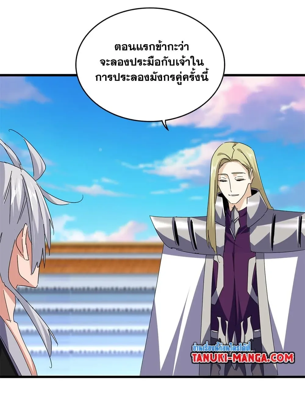Magic Emperor ราชาจอมเวทย์ ตอนที่ 683 หน้า 28