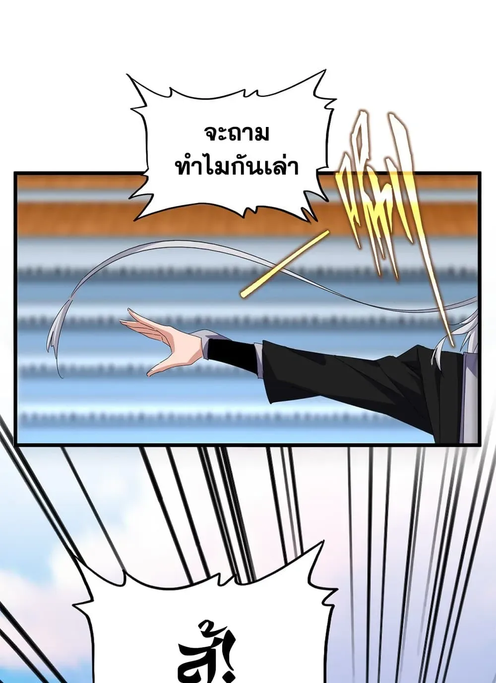 Magic Emperor ราชาจอมเวทย์ ตอนที่ 683 หน้า 39