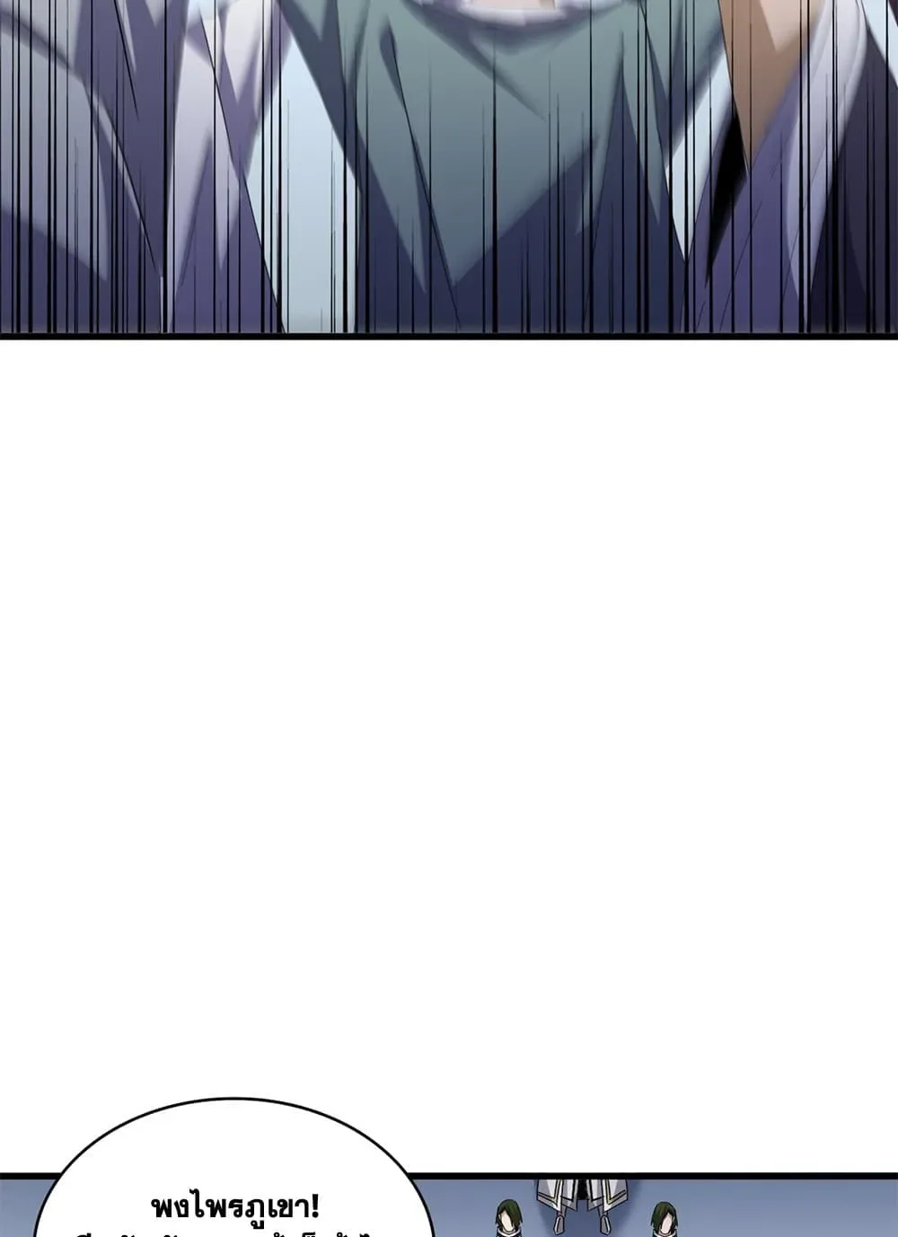Magic Emperor ราชาจอมเวทย์ ตอนที่ 683 หน้า 44