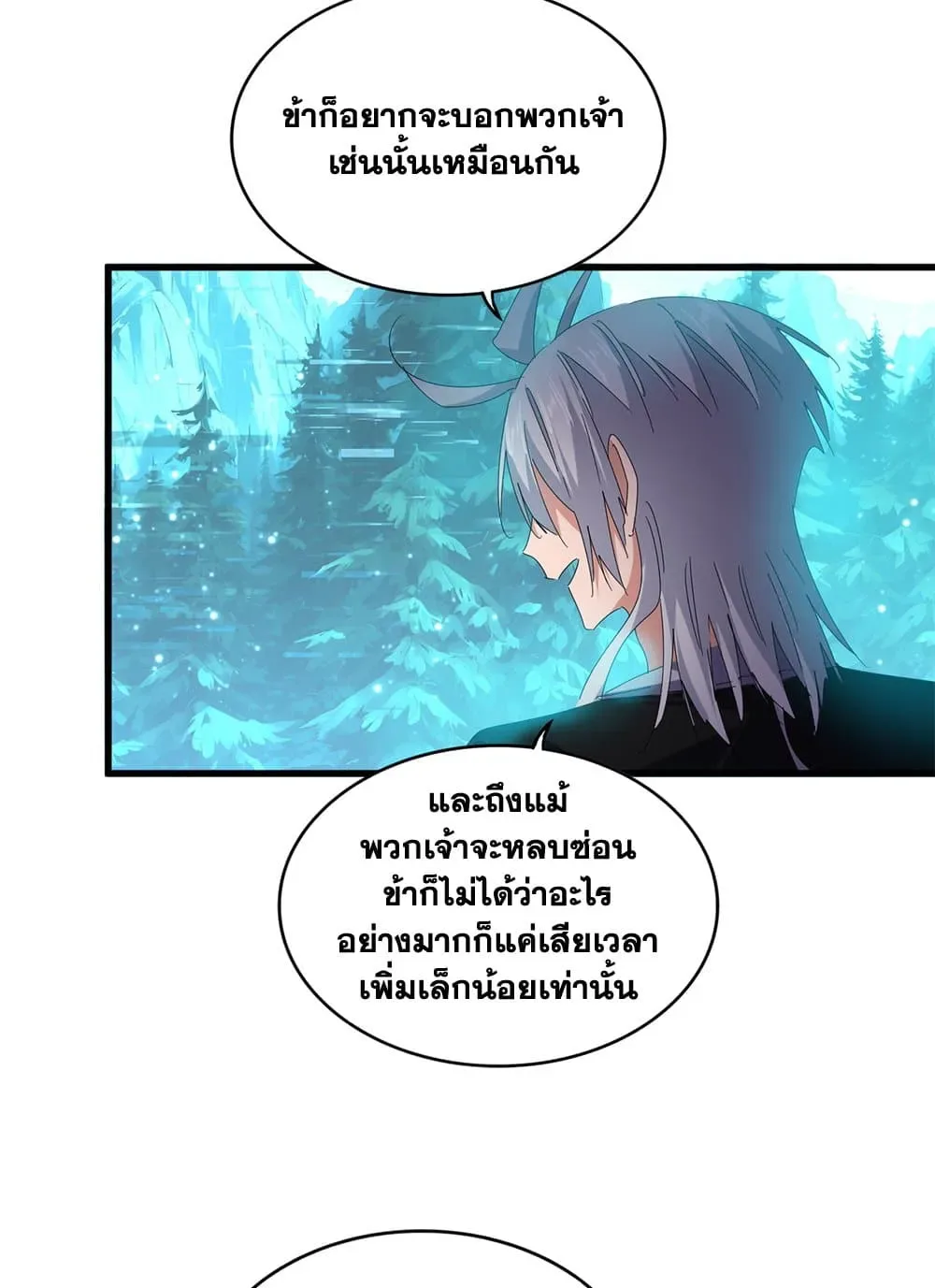 Magic Emperor ราชาจอมเวทย์ ตอนที่ 683 หน้า 54