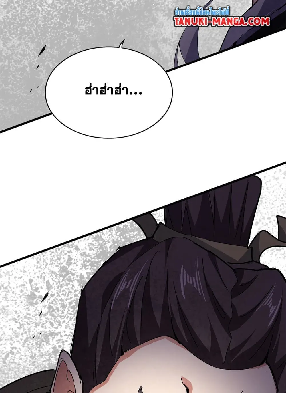 Magic Emperor ราชาจอมเวทย์ ตอนที่ 683 หน้า 56