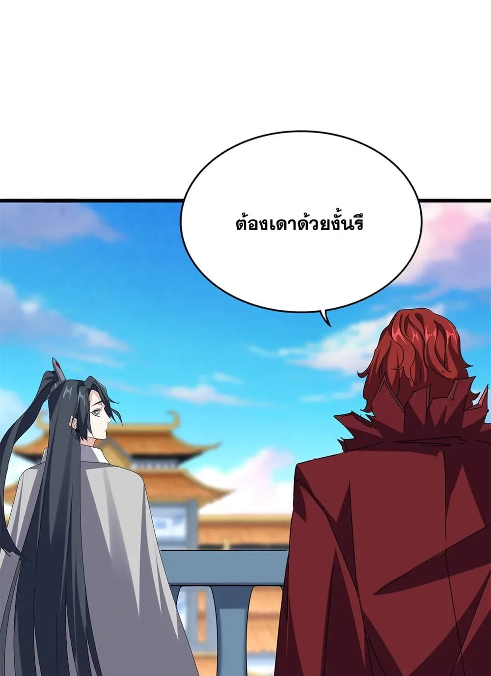 Magic Emperor ราชาจอมเวทย์ ตอนที่ 683 หน้า 6