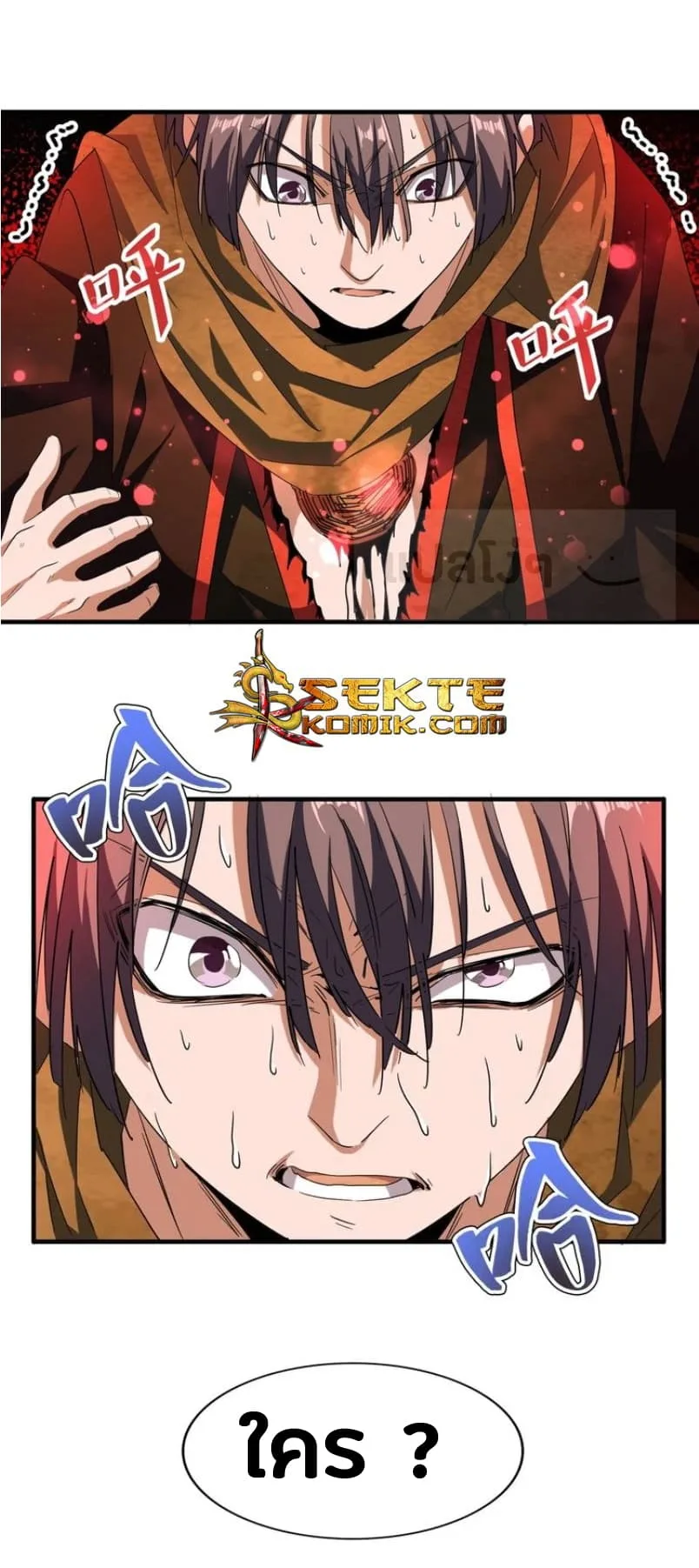 Magic Emperor ราชาจอมเวทย์ ตอนที่ 69 หน้า 23
