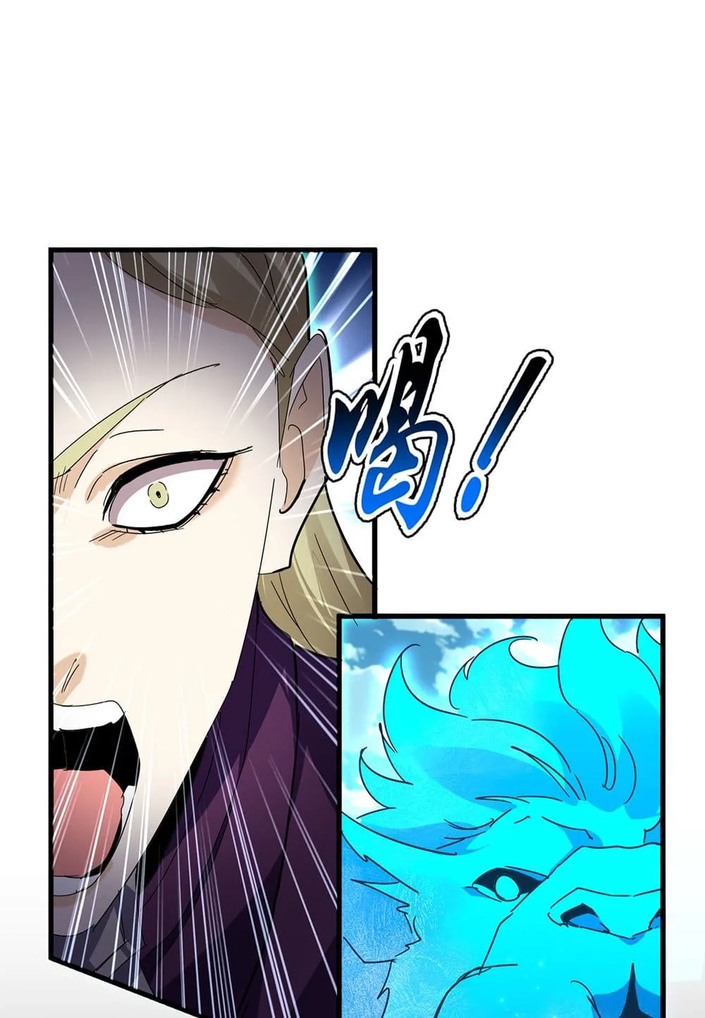 Magic Emperor ราชาจอมเวทย์ ตอนที่ 691 หน้า 24