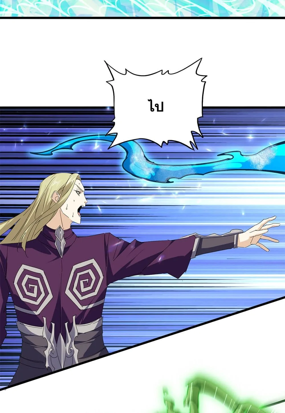 Magic Emperor ราชาจอมเวทย์ ตอนที่ 691 หน้า 28