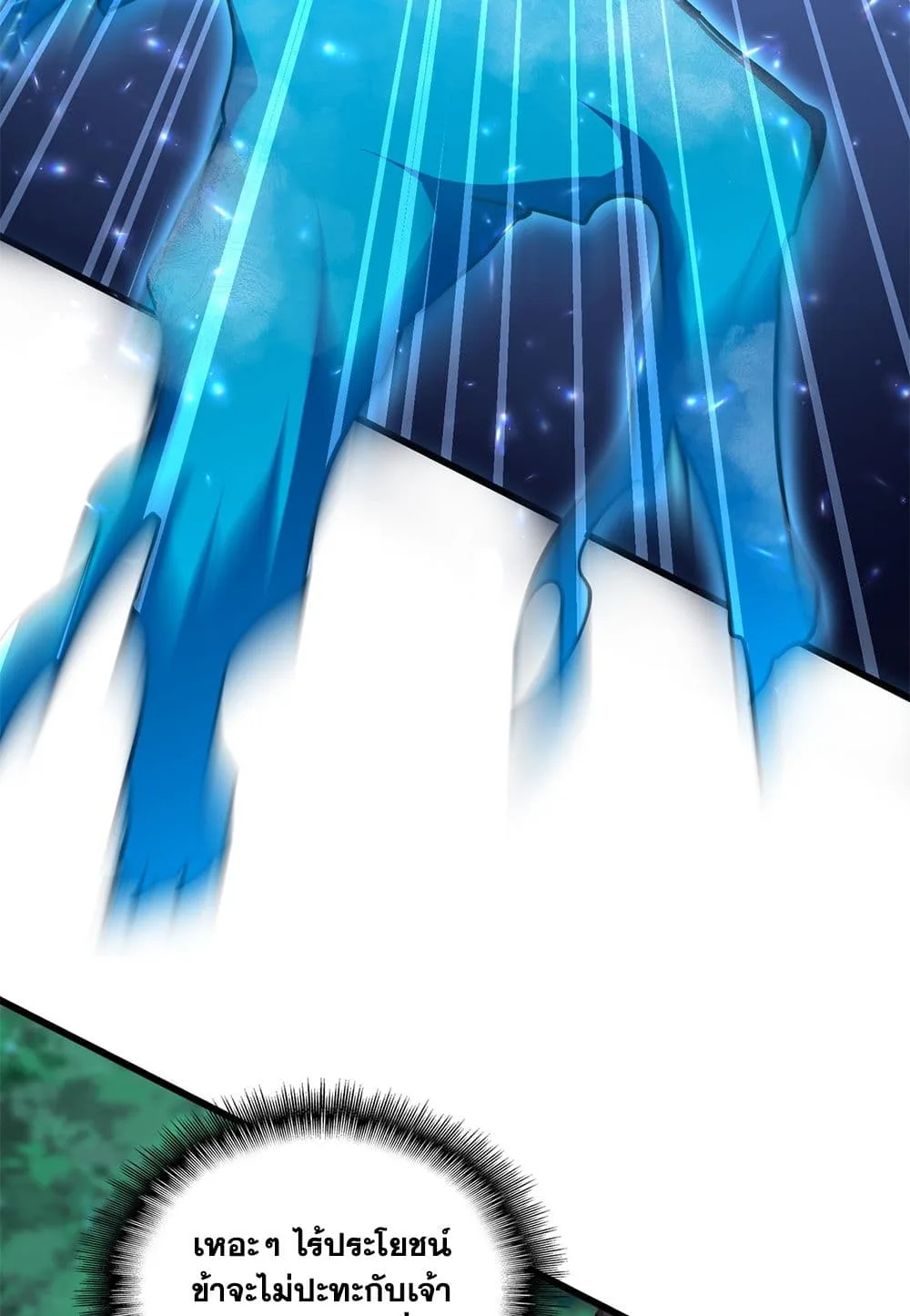 Magic Emperor ราชาจอมเวทย์ ตอนที่ 691 หน้า 30