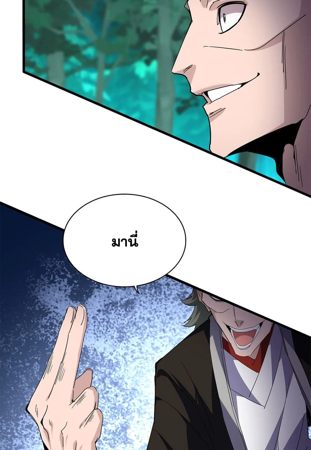 Magic Emperor ราชาจอมเวทย์ ตอนที่ 691 หน้า 43