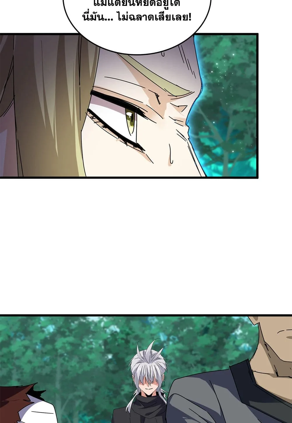 Magic Emperor ราชาจอมเวทย์ ตอนที่ 691 หน้า 5