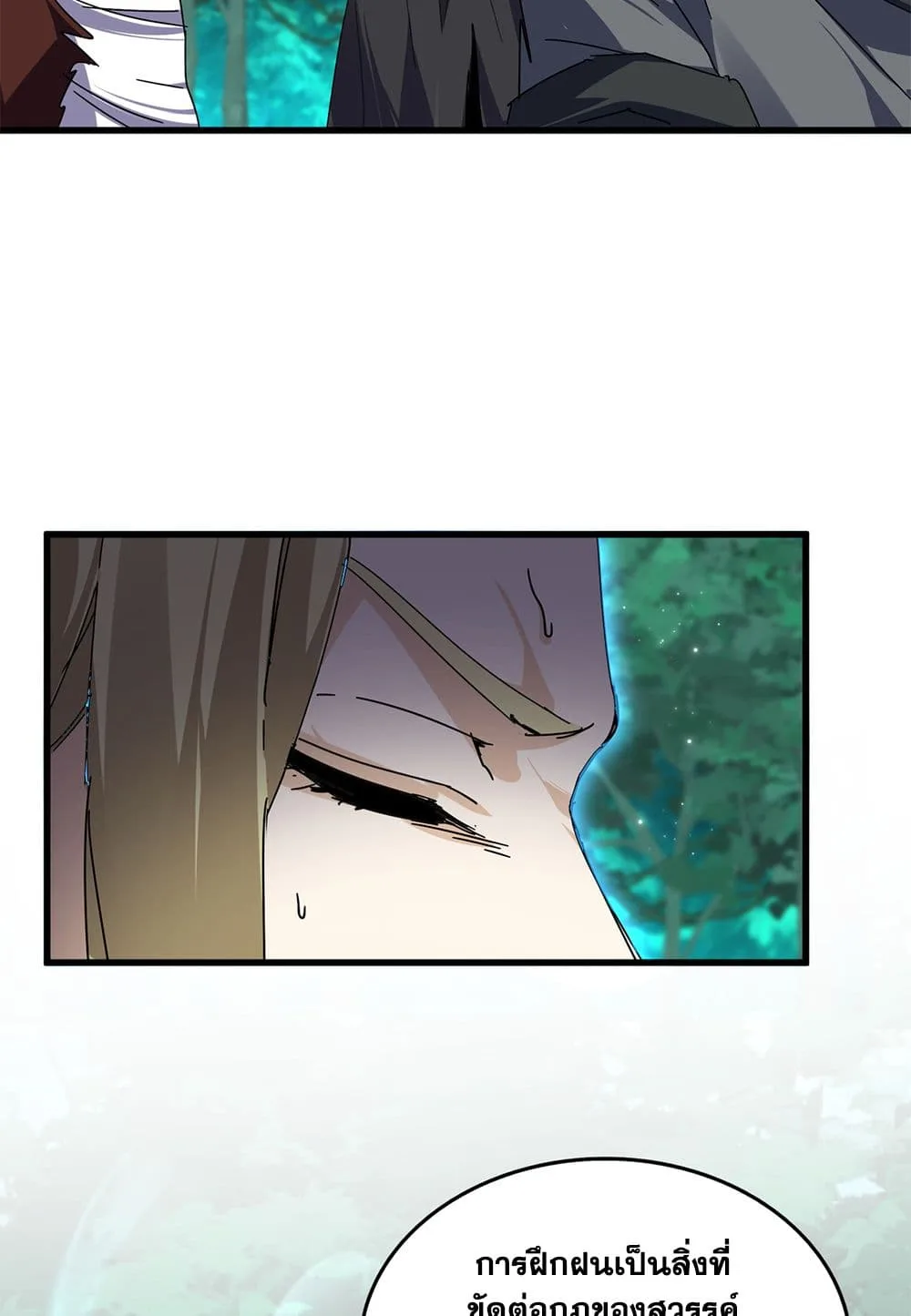 Magic Emperor ราชาจอมเวทย์ ตอนที่ 691 หน้า 6