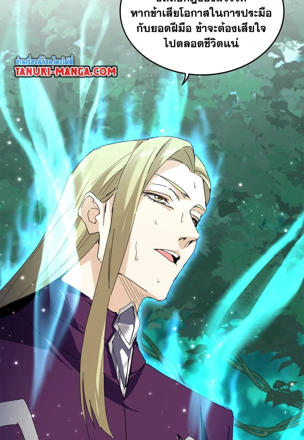 Magic Emperor ราชาจอมเวทย์ ตอนที่ 691 หน้า 7