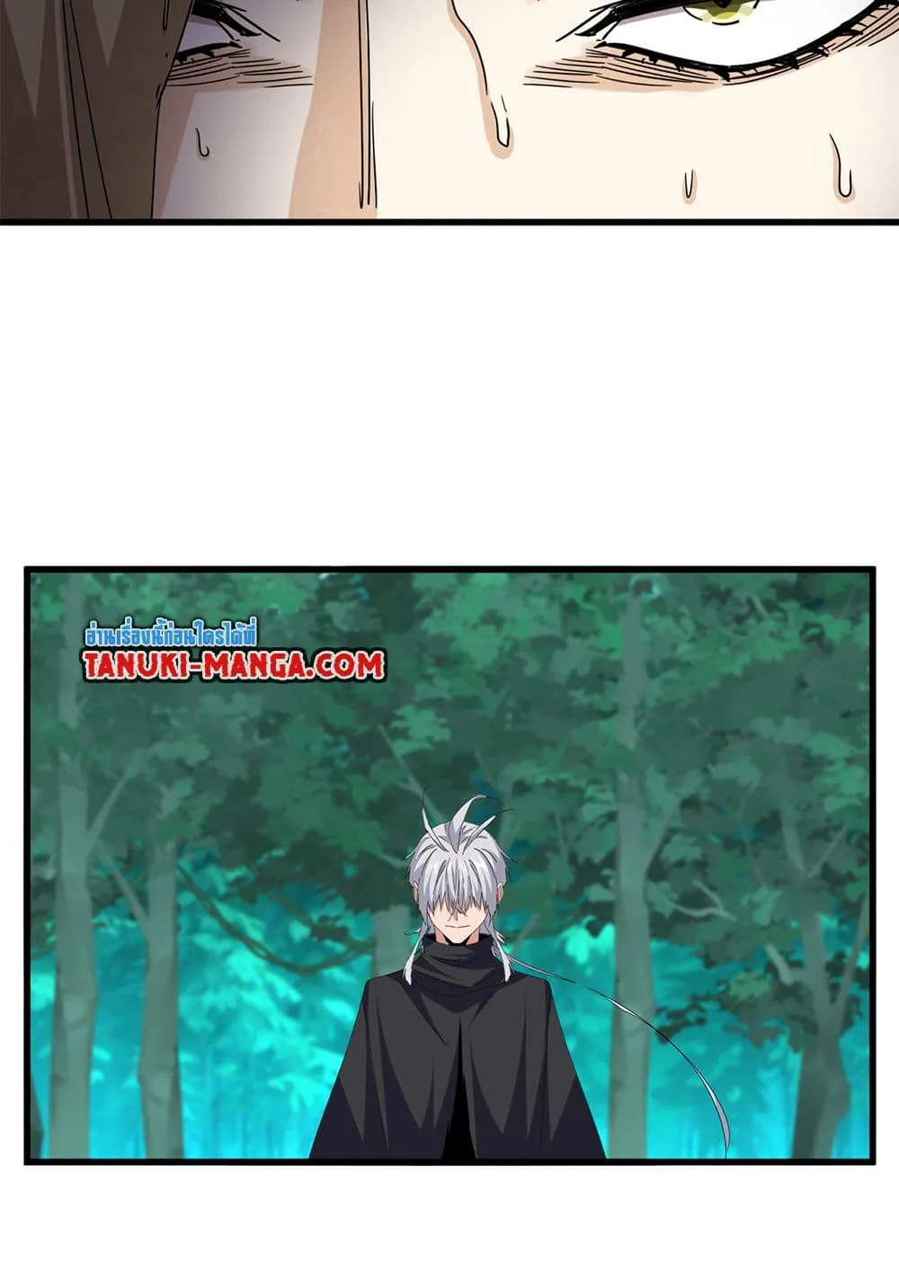 Magic Emperor ราชาจอมเวทย์ ตอนที่ 692 หน้า 15