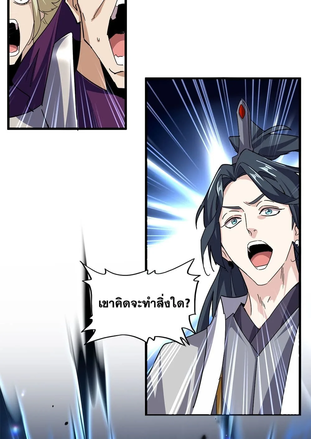 Magic Emperor ราชาจอมเวทย์ ตอนที่ 692 หน้า 19