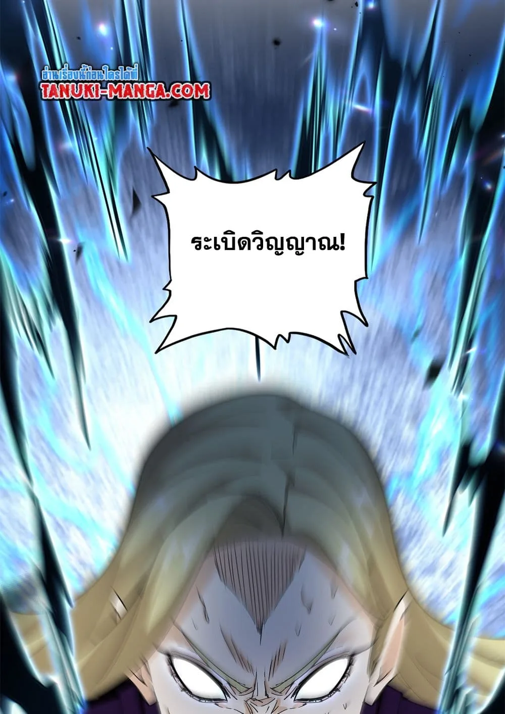 Magic Emperor ราชาจอมเวทย์ ตอนที่ 692 หน้า 20