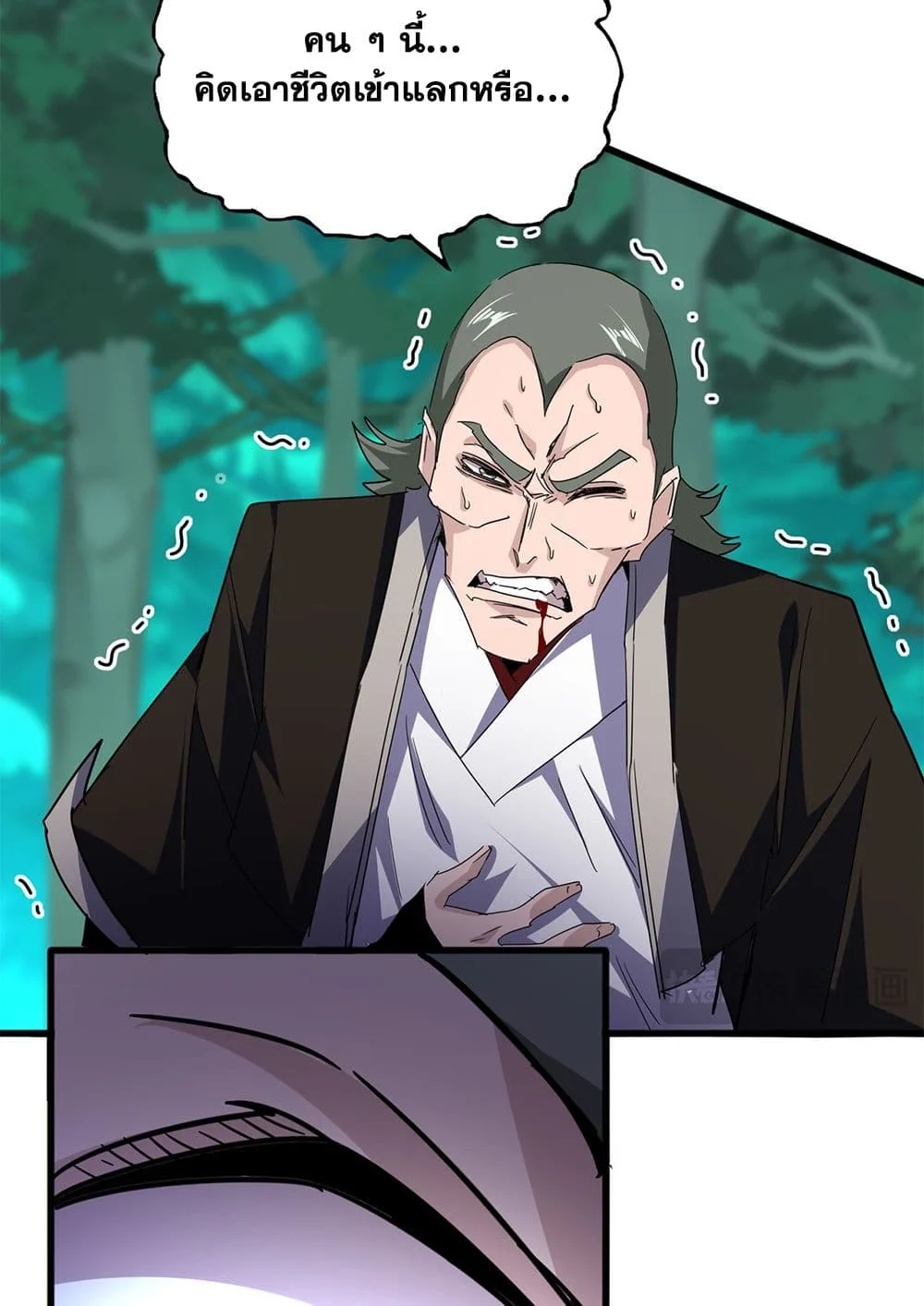 Magic Emperor ราชาจอมเวทย์ ตอนที่ 692 หน้า 27