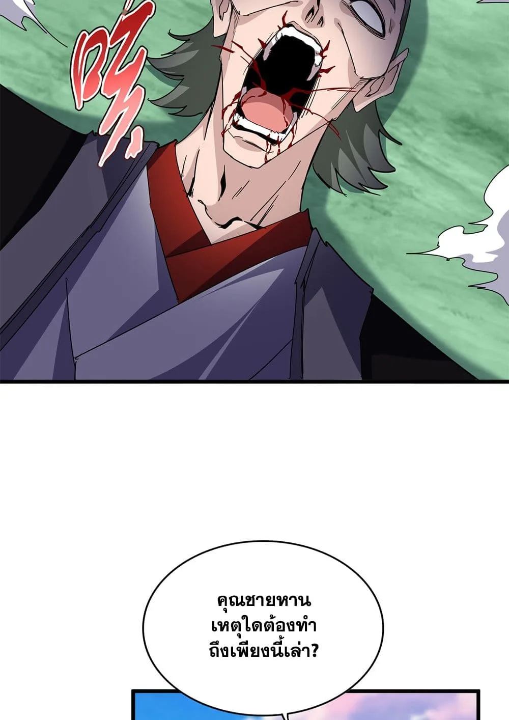 Magic Emperor ราชาจอมเวทย์ ตอนที่ 692 หน้า 32