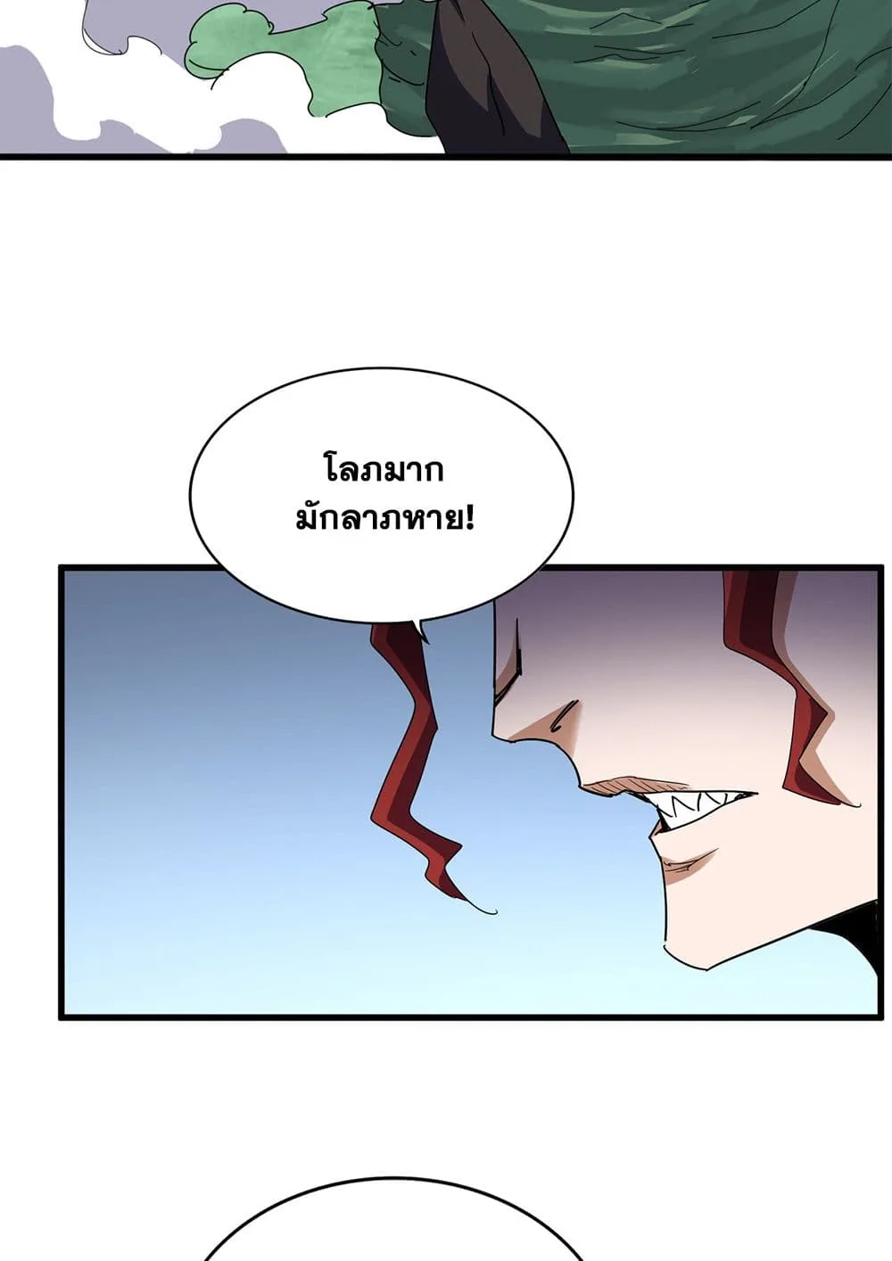 Magic Emperor ราชาจอมเวทย์ ตอนที่ 692 หน้า 35