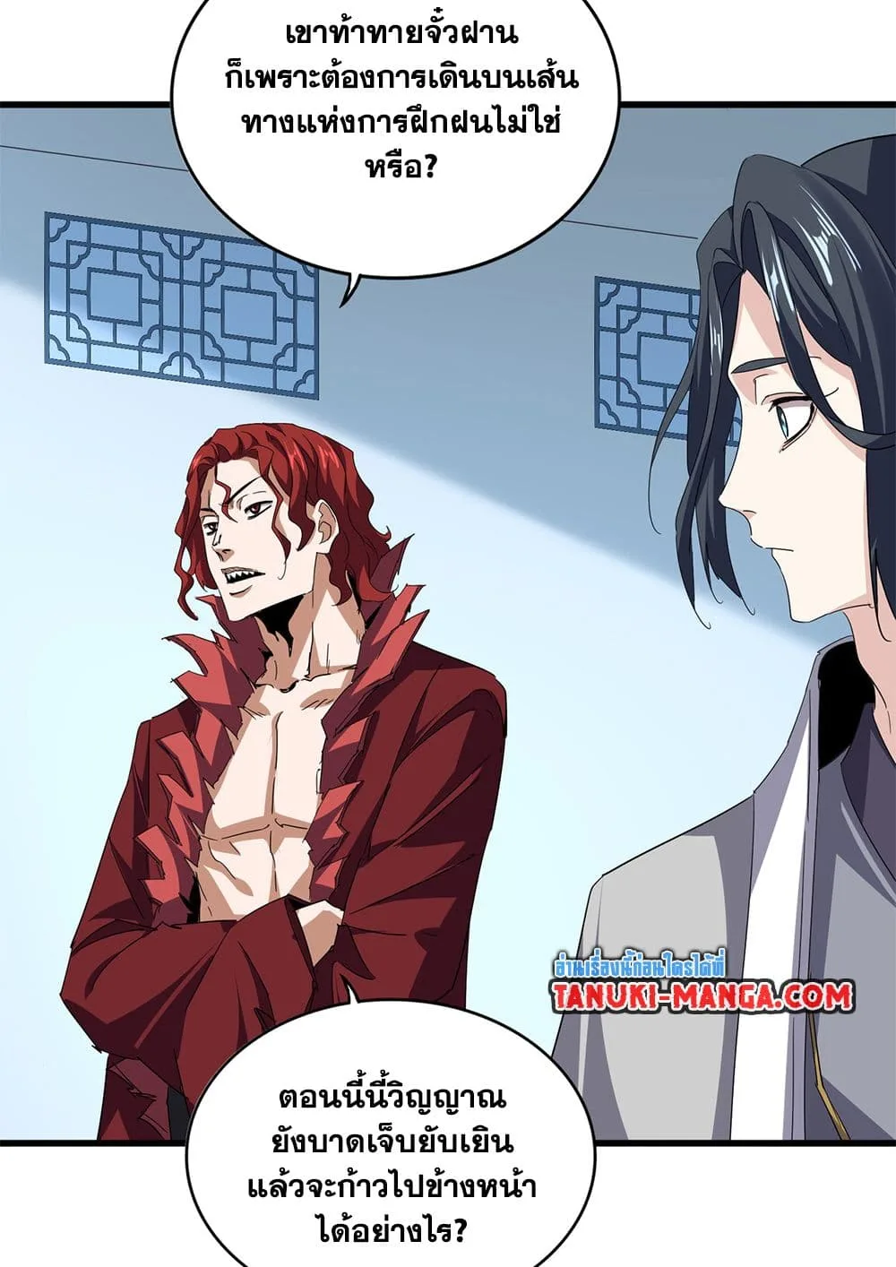 Magic Emperor ราชาจอมเวทย์ ตอนที่ 692 หน้า 36