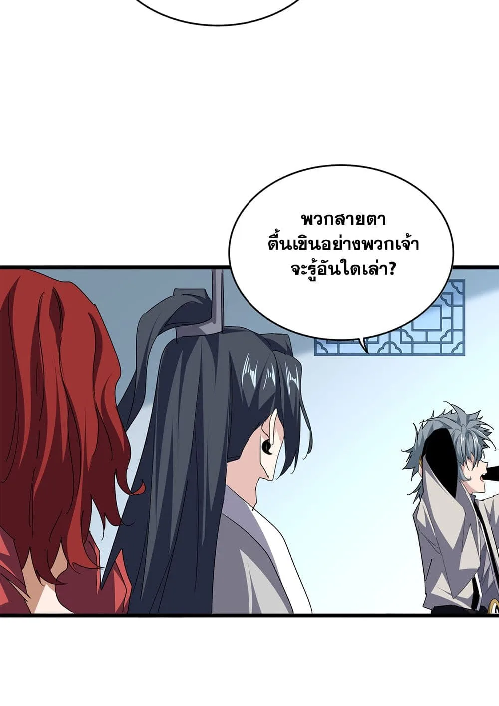 Magic Emperor ราชาจอมเวทย์ ตอนที่ 692 หน้า 37