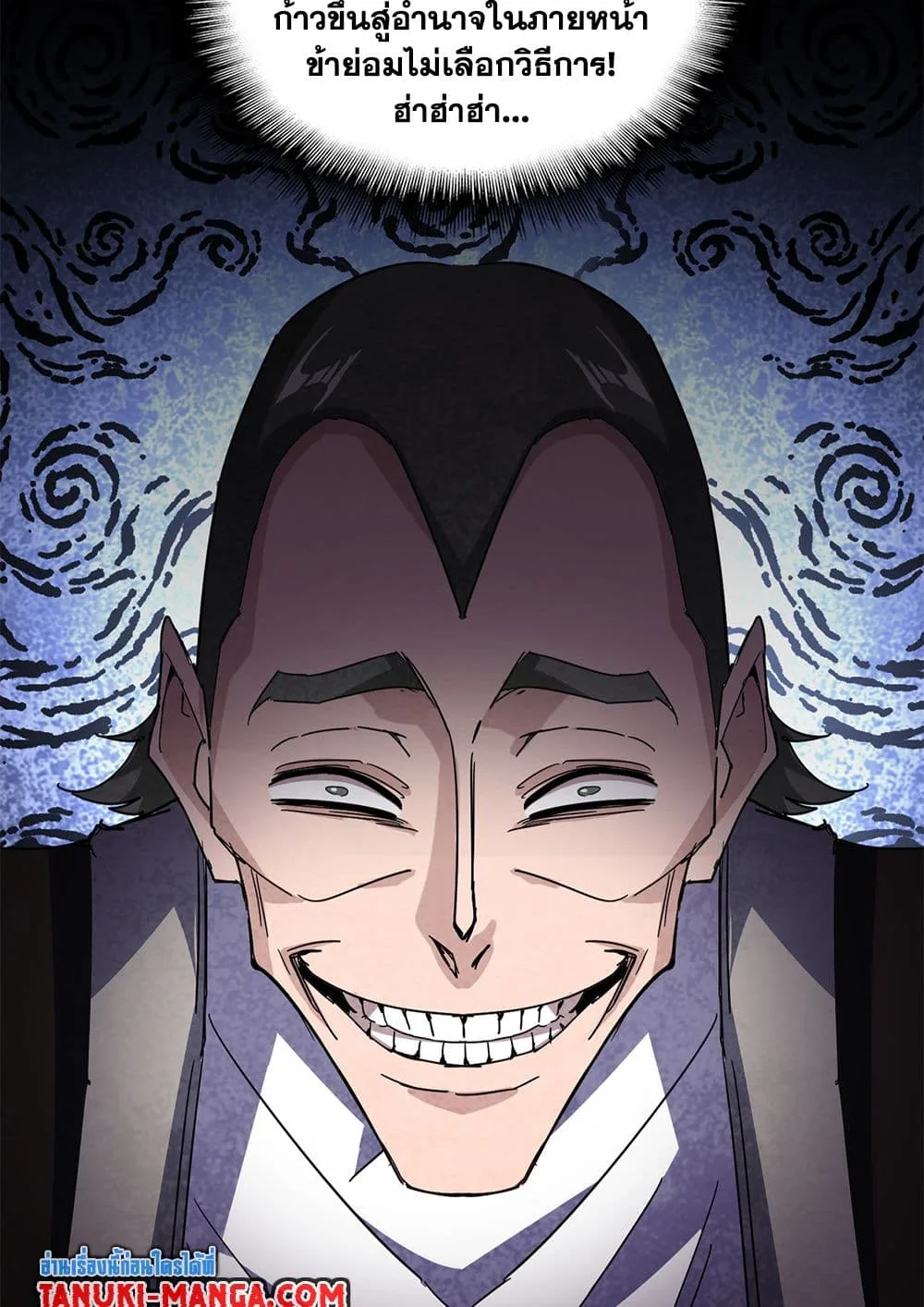Magic Emperor ราชาจอมเวทย์ ตอนที่ 692 หน้า 4