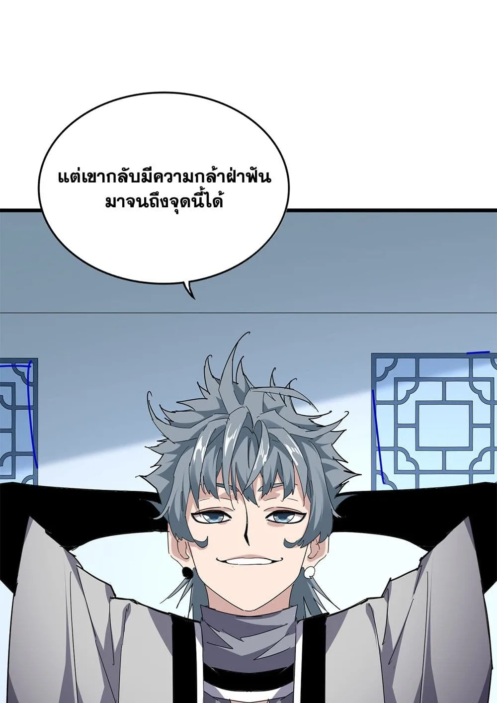 Magic Emperor ราชาจอมเวทย์ ตอนที่ 692 หน้า 41