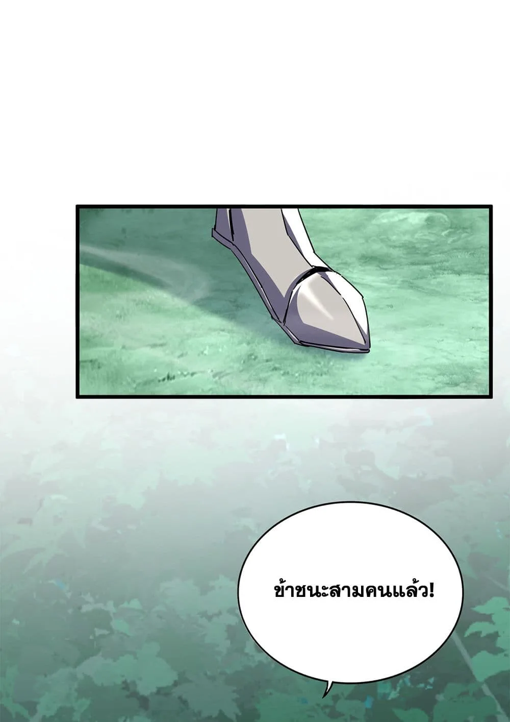 Magic Emperor ราชาจอมเวทย์ ตอนที่ 692 หน้า 44