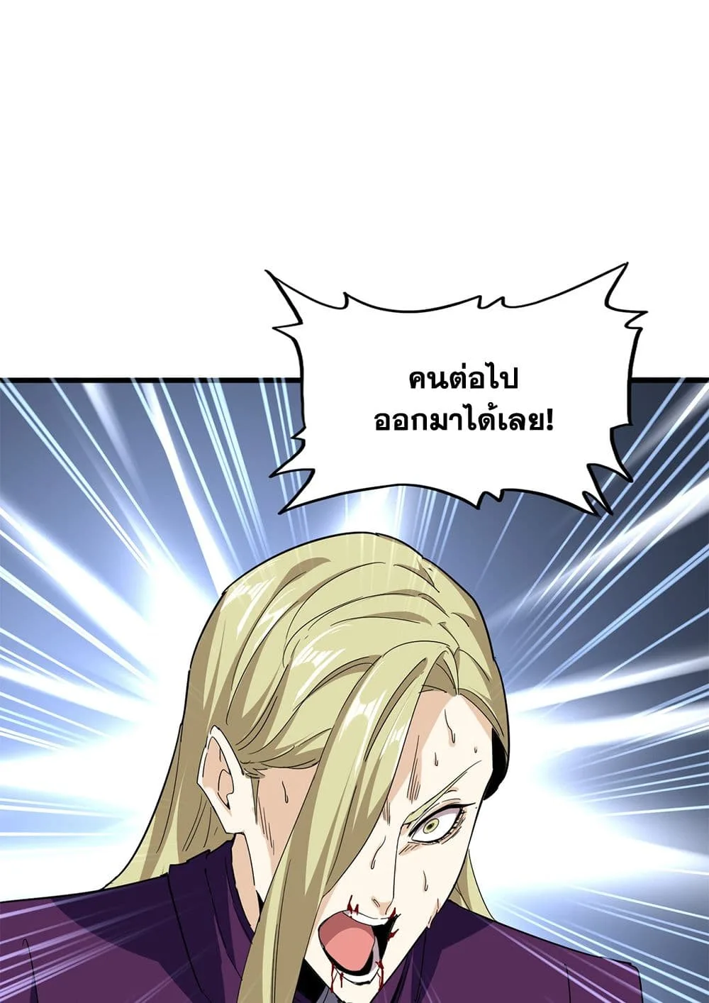 Magic Emperor ราชาจอมเวทย์ ตอนที่ 692 หน้า 46