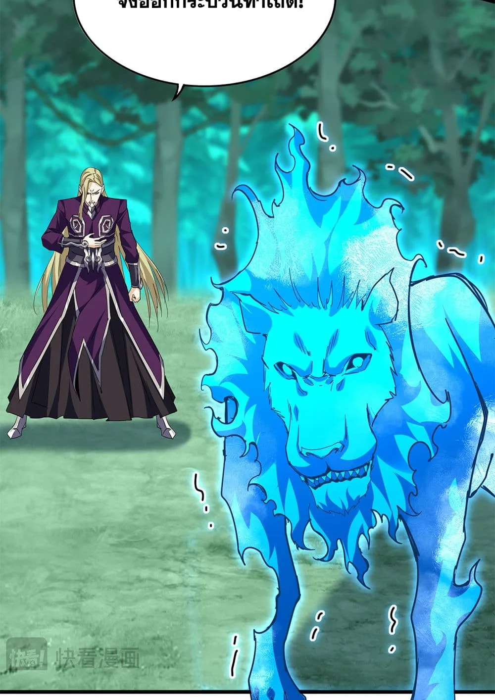 Magic Emperor ราชาจอมเวทย์ ตอนที่ 692 หน้า 49
