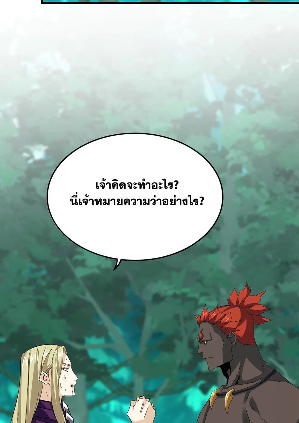 Magic Emperor ราชาจอมเวทย์ ตอนที่ 692 หน้า 52