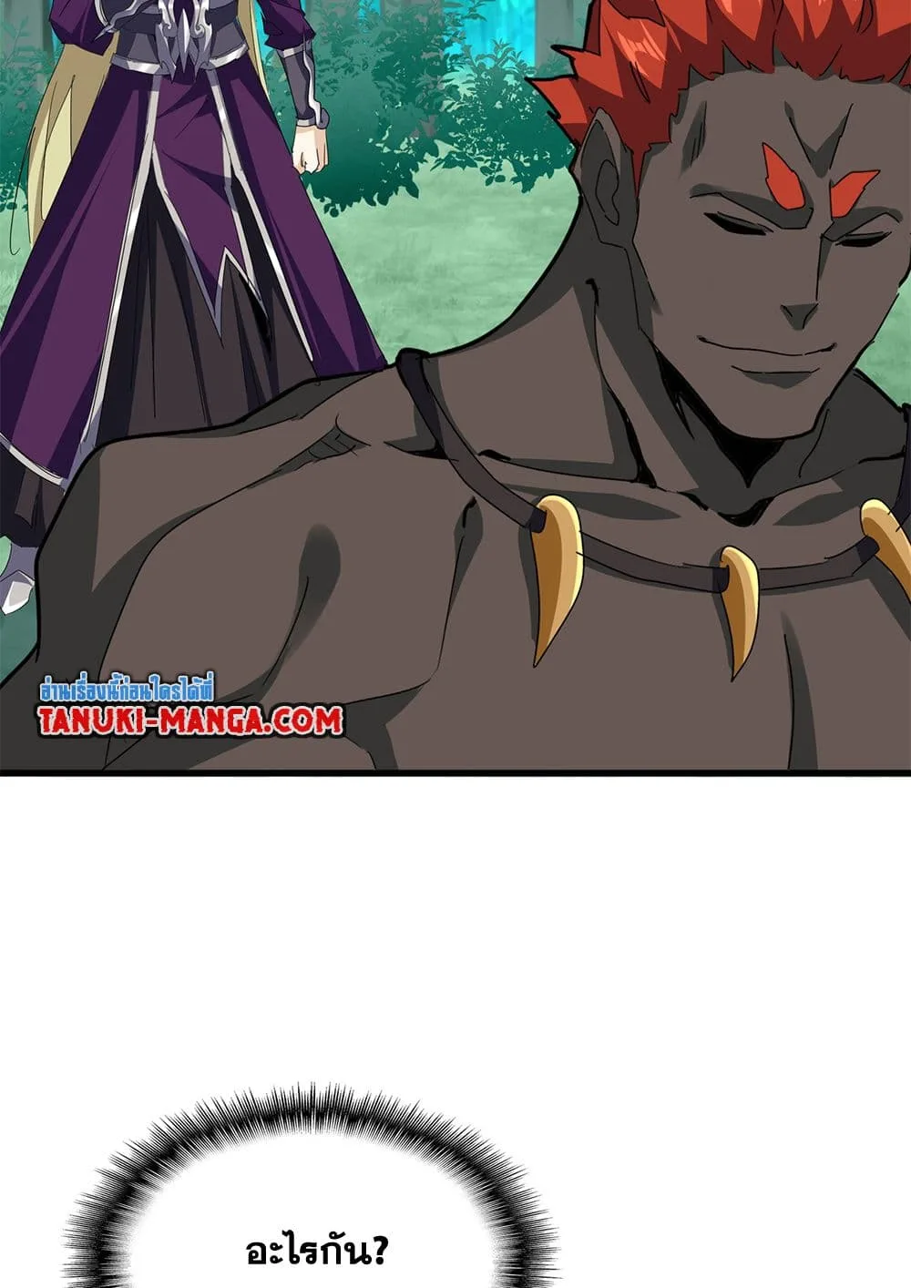 Magic Emperor ราชาจอมเวทย์ ตอนที่ 692 หน้า 55