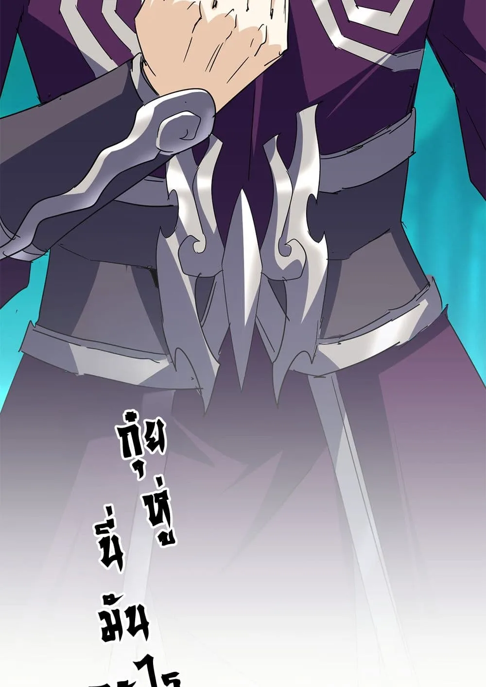 Magic Emperor ราชาจอมเวทย์ ตอนที่ 692 หน้า 57